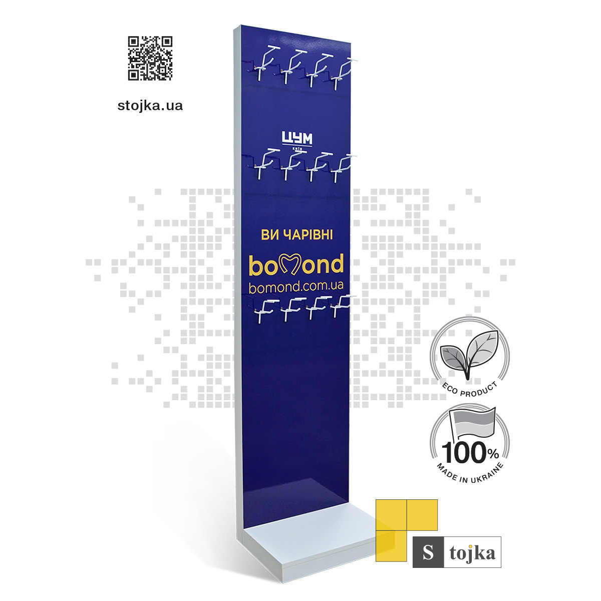 Торговая стойка