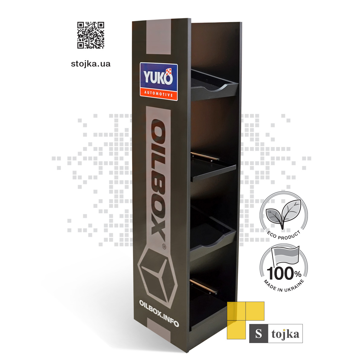 Торговая стойка