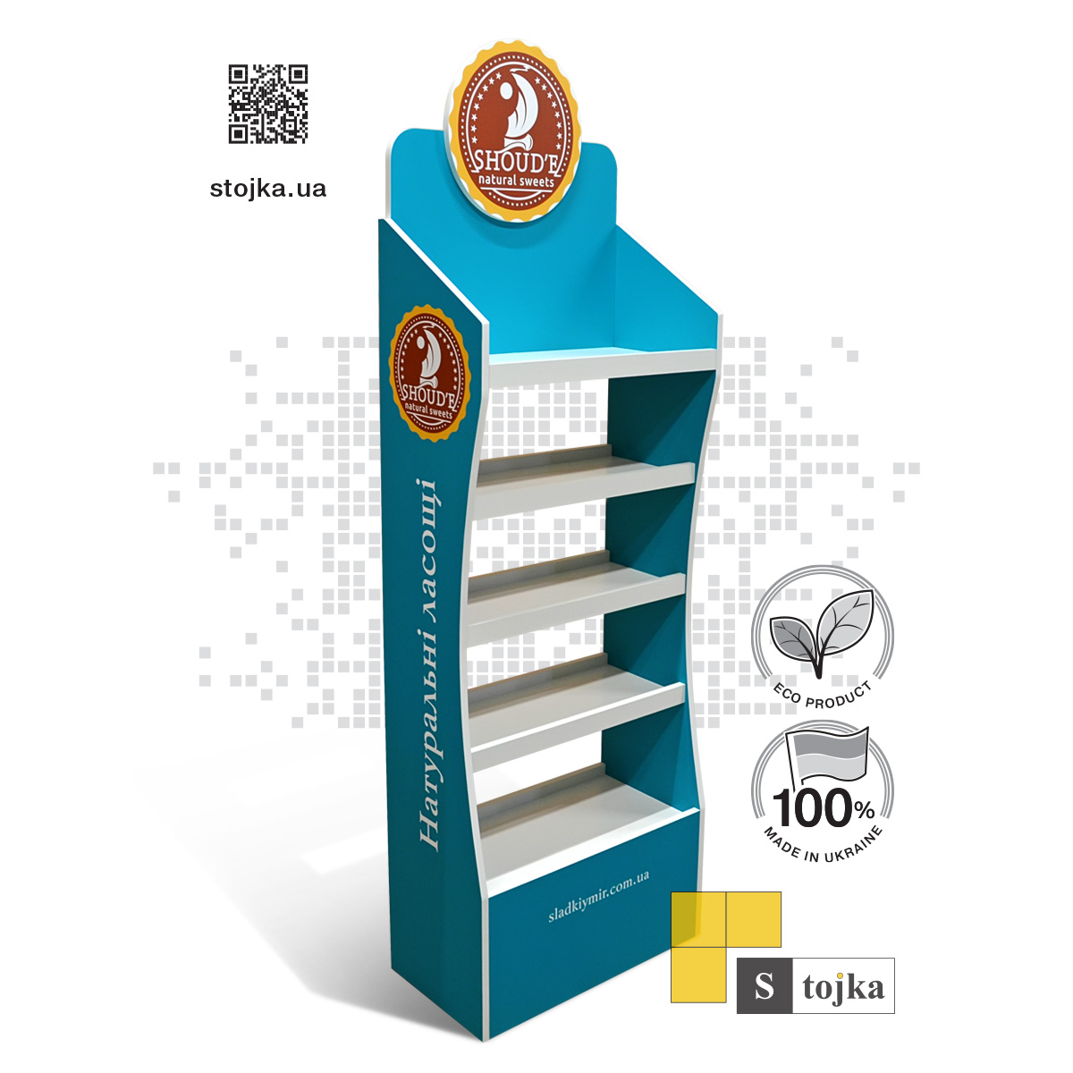 Торговая стойка