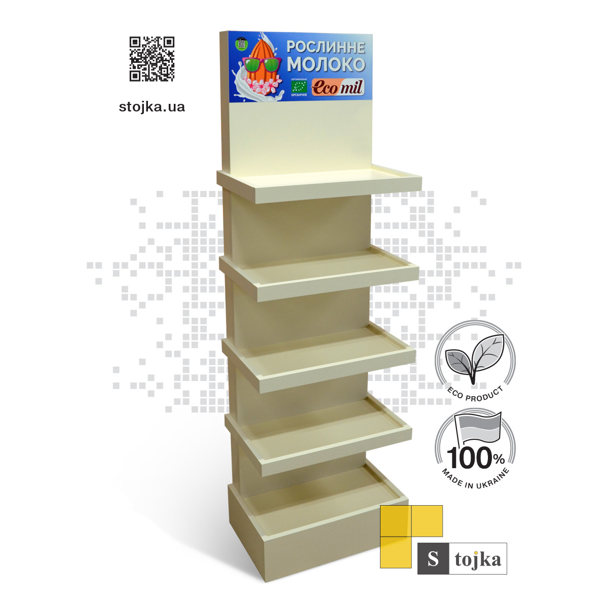 Торговая стойка