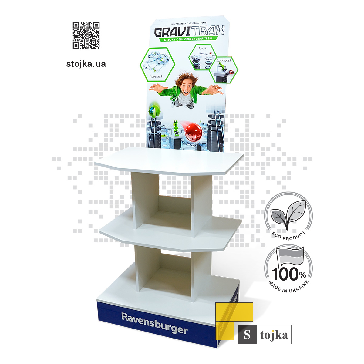 Торговая стойка для игрушек