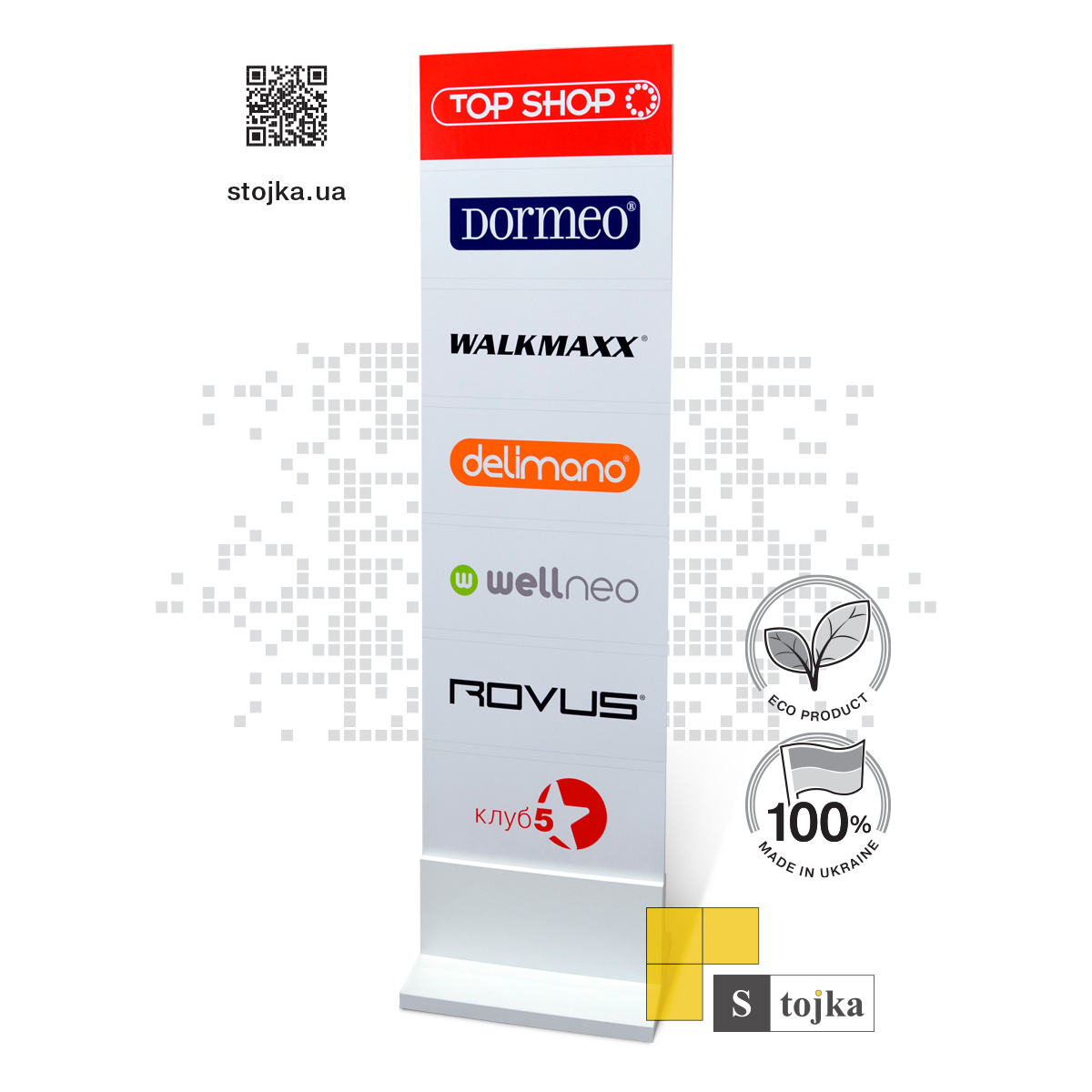 Торговая стойка