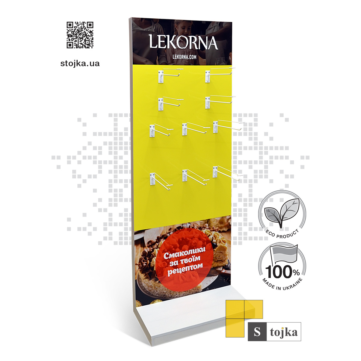 Торговая стойка