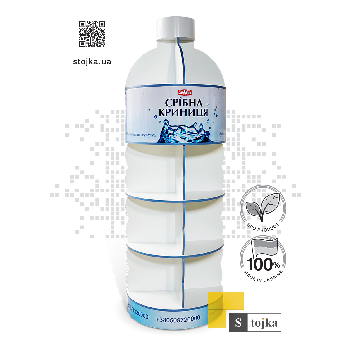 Торговая стойка