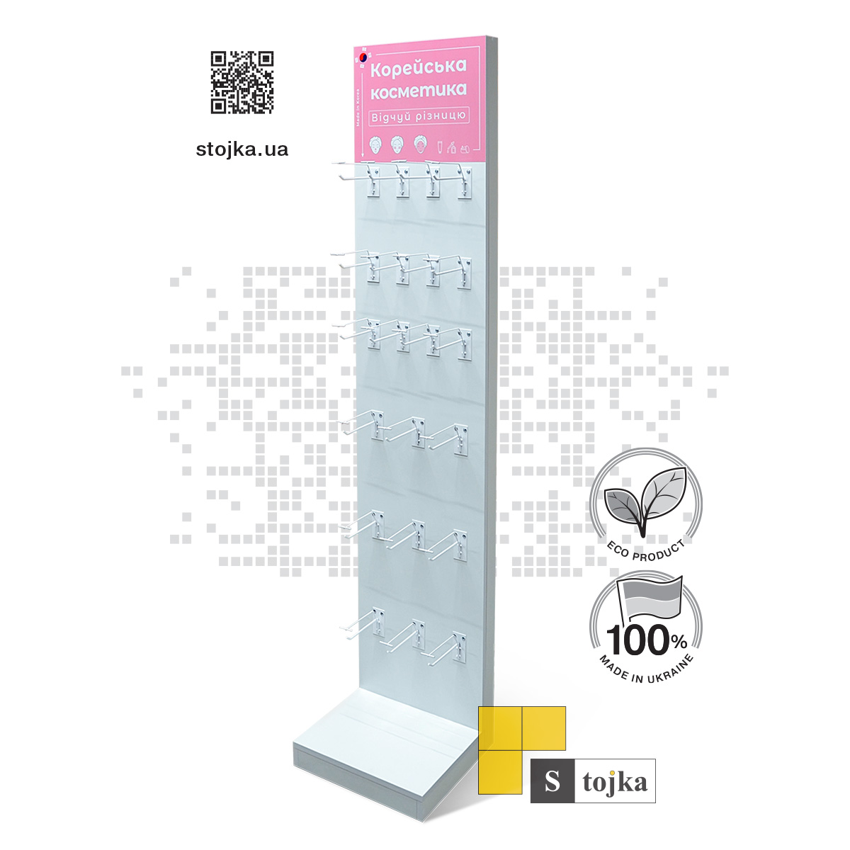 Торговая стойка для косметики