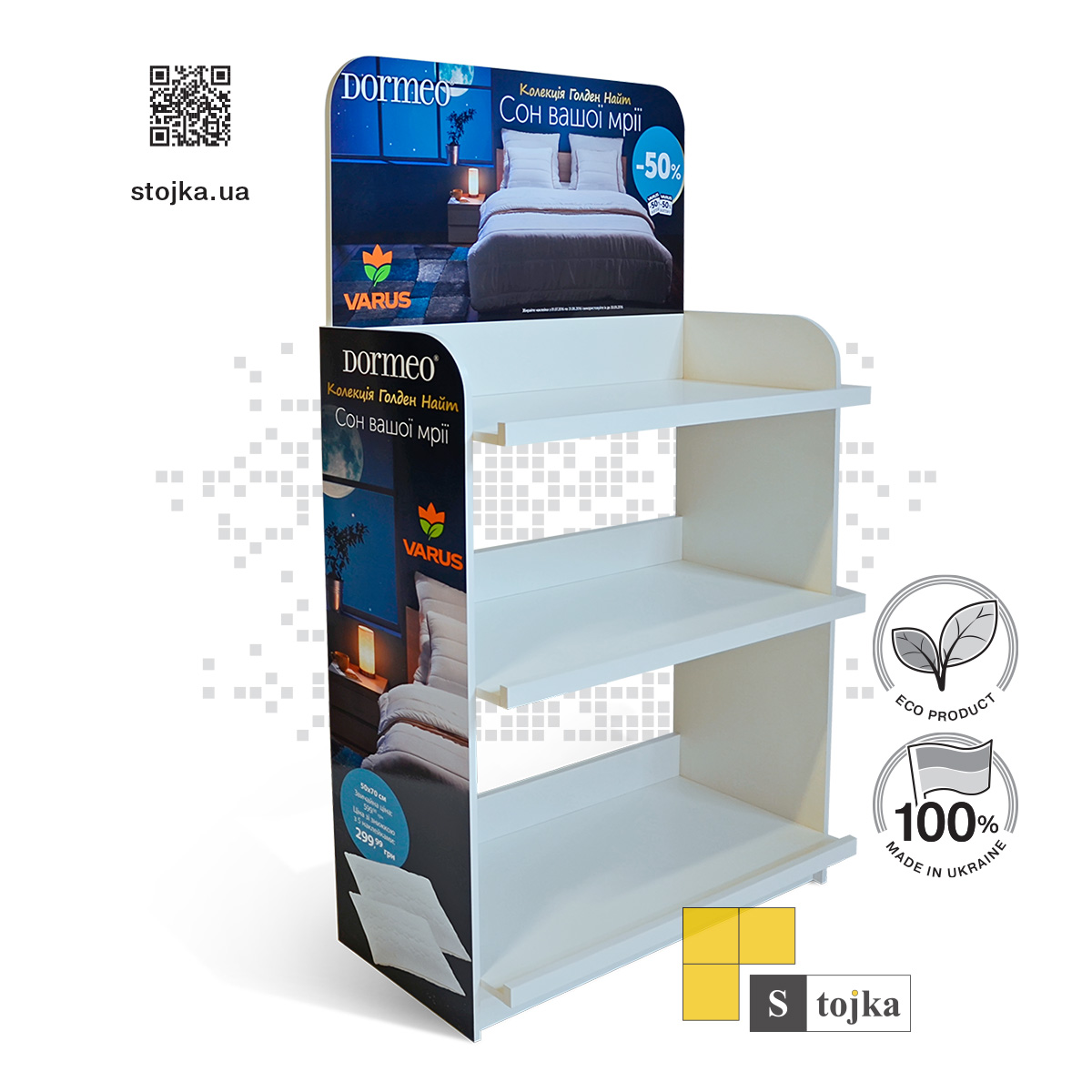 Торговая стойка