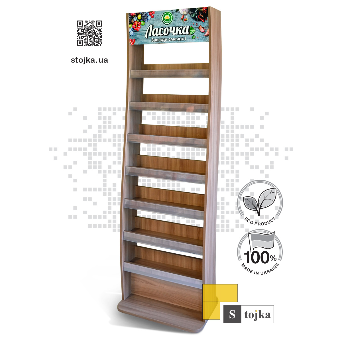 Торговая стойка