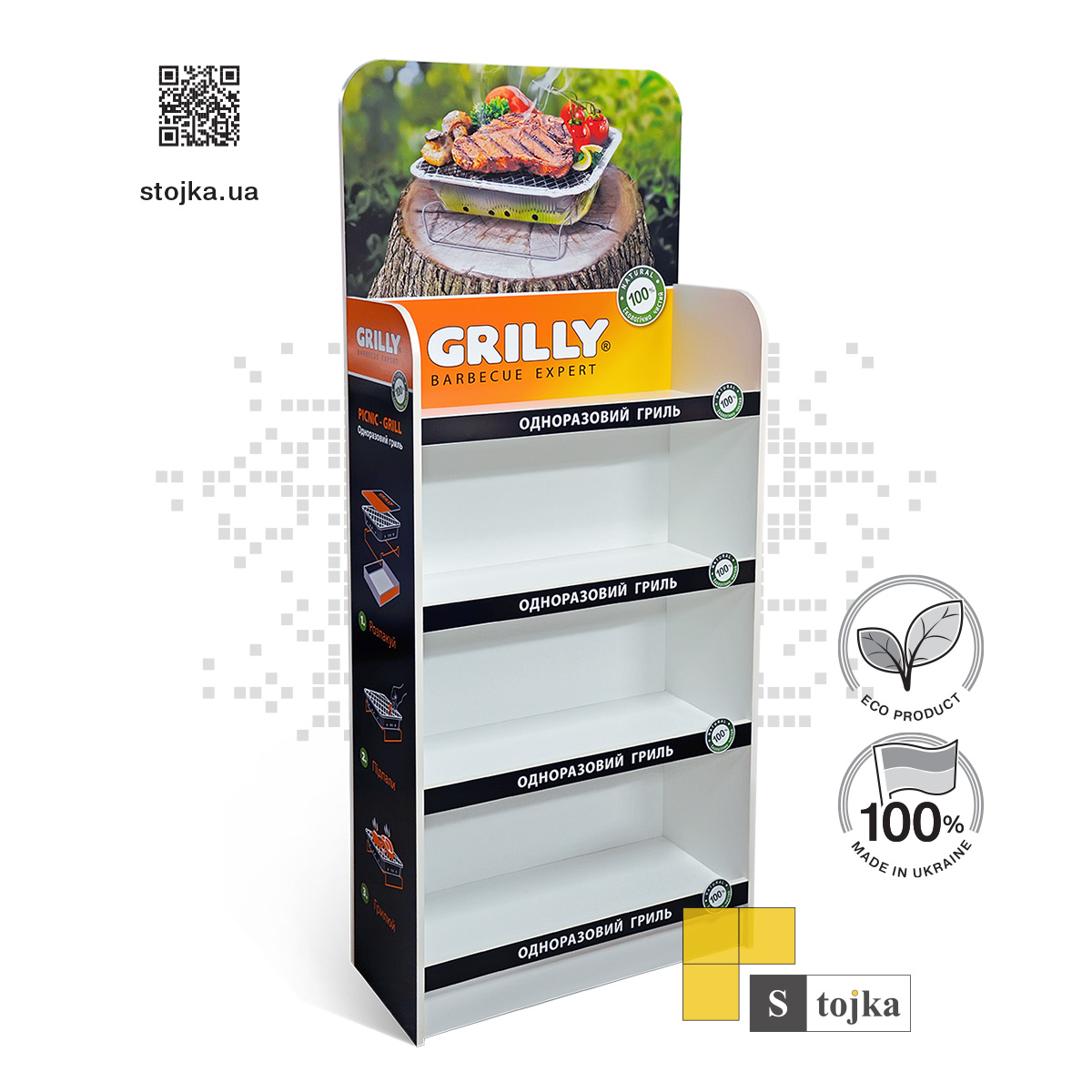 Торговая стойка