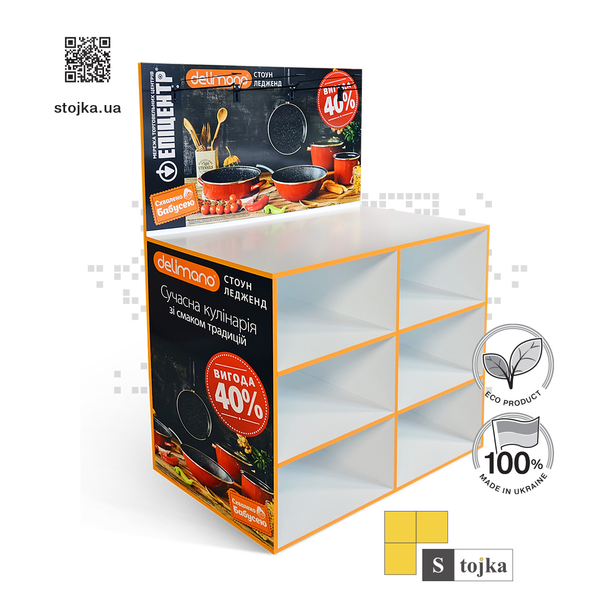 Торговая стойка