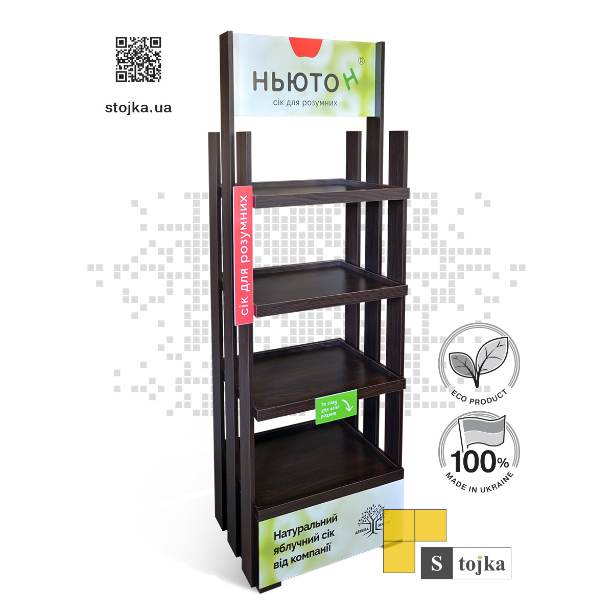 Торговая стойка