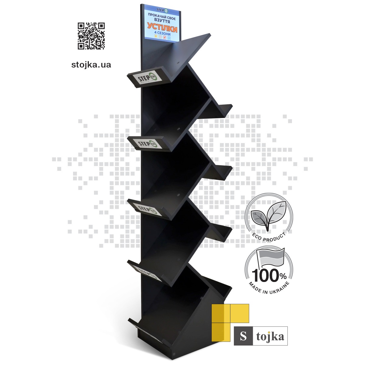 Торговая стойка