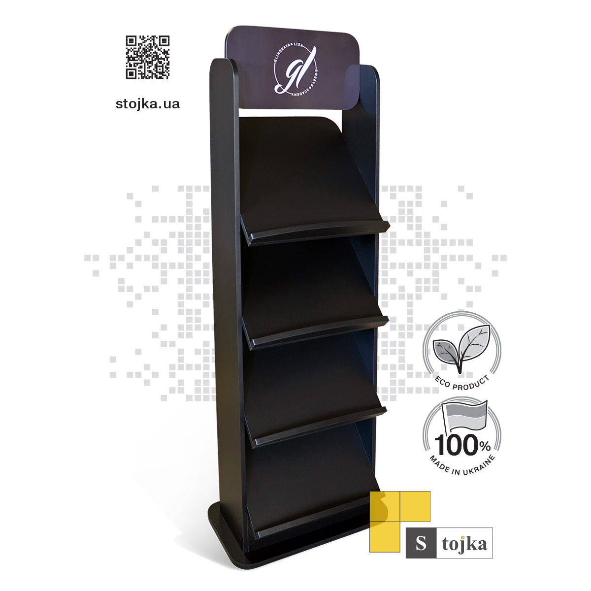 Торговая стойка