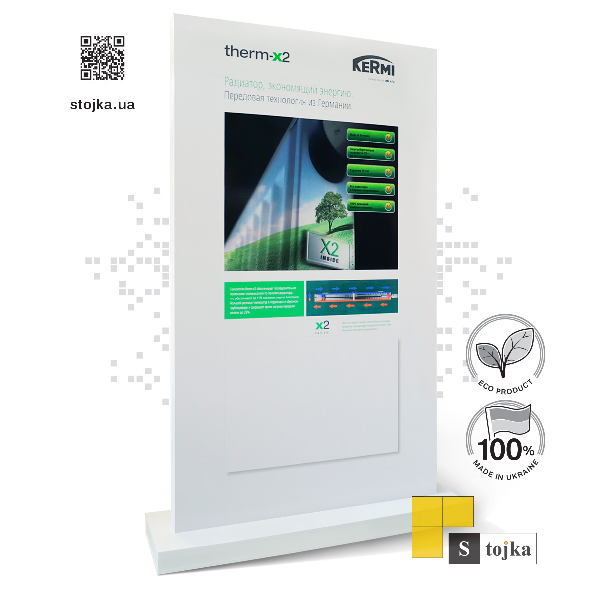 Торговая стойка